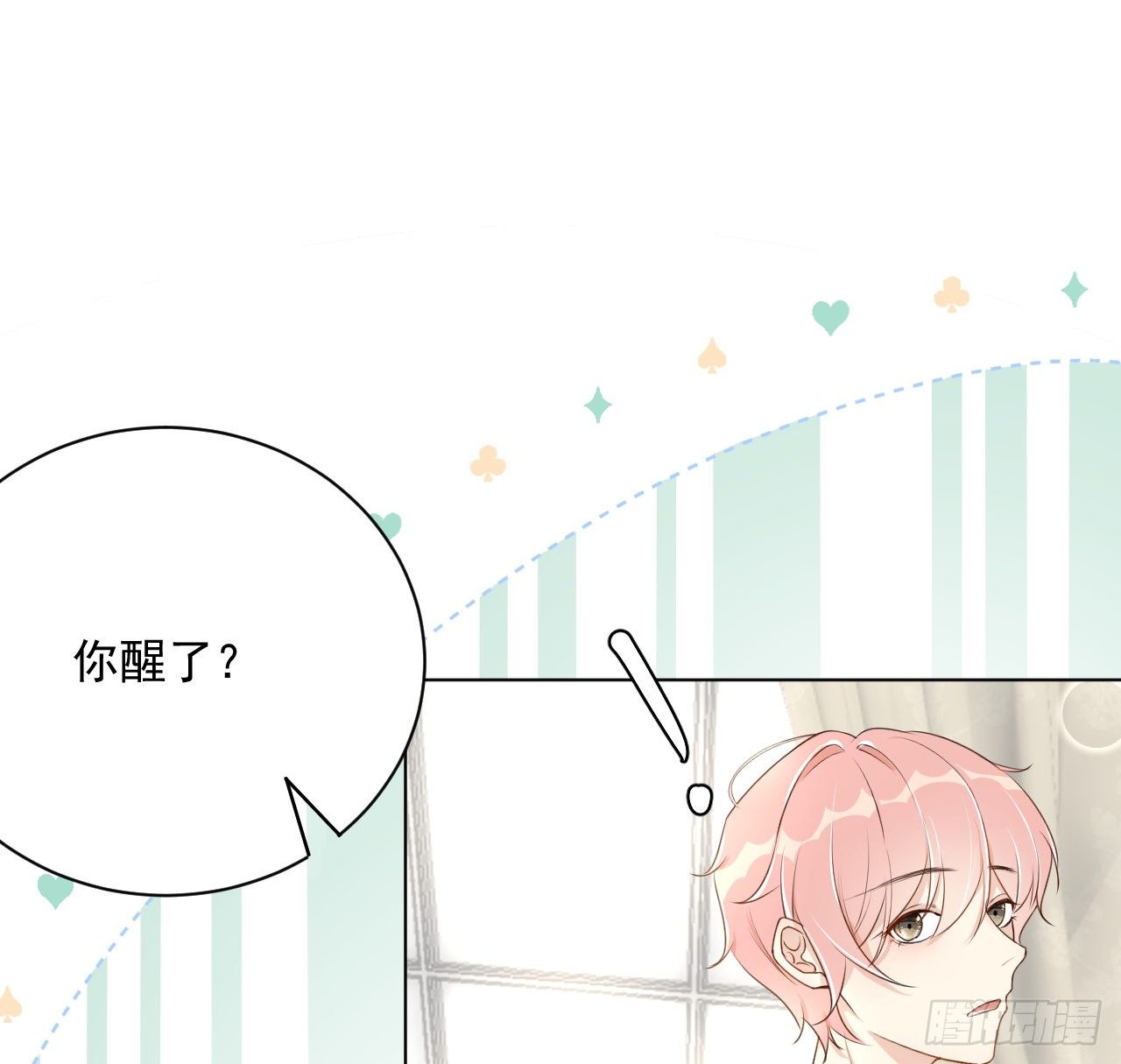 11 算是同居吗13