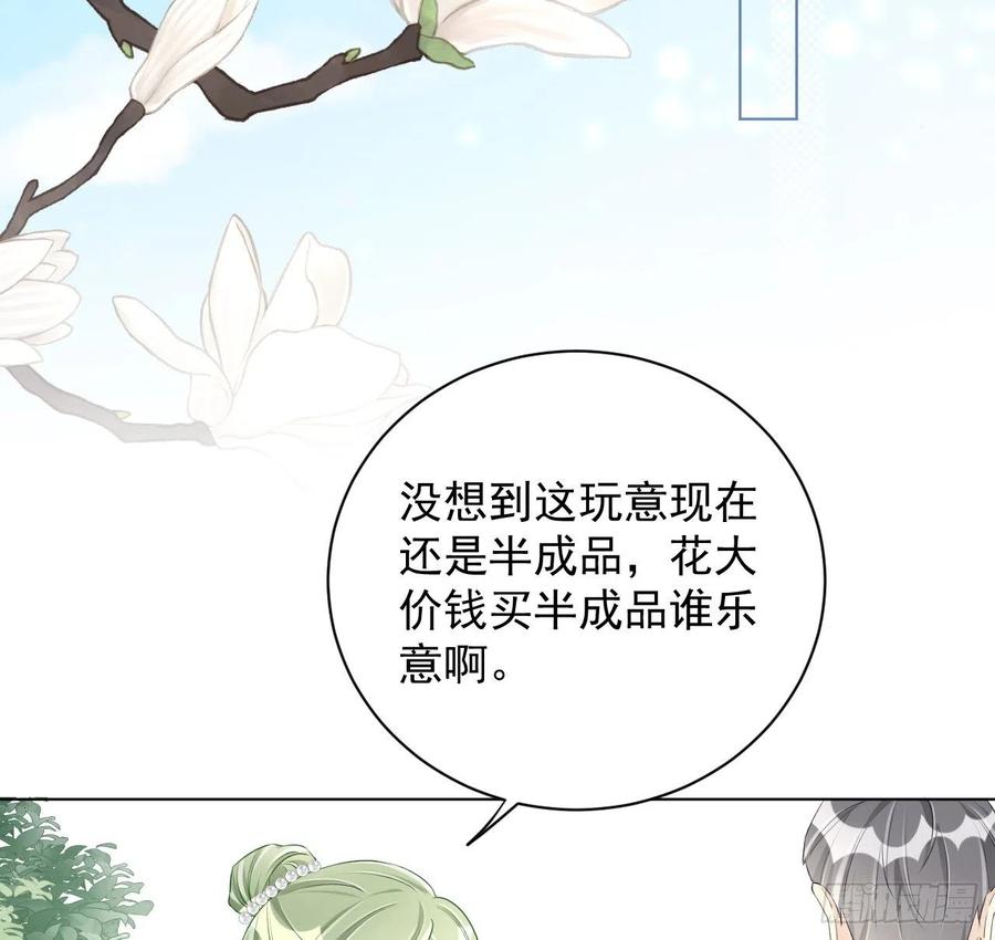 28 求求你了，罗先生41