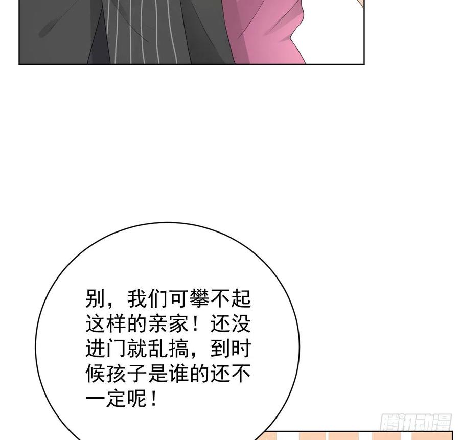 25 星灿拒婚50