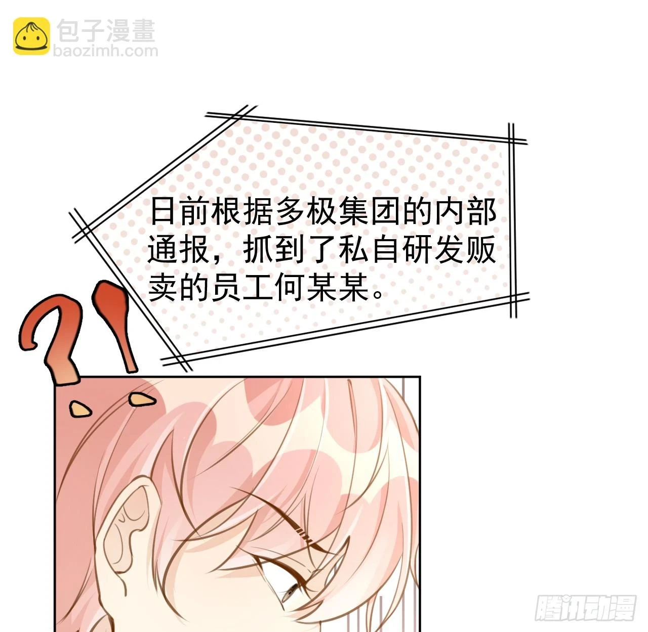 77 黄雀在后35