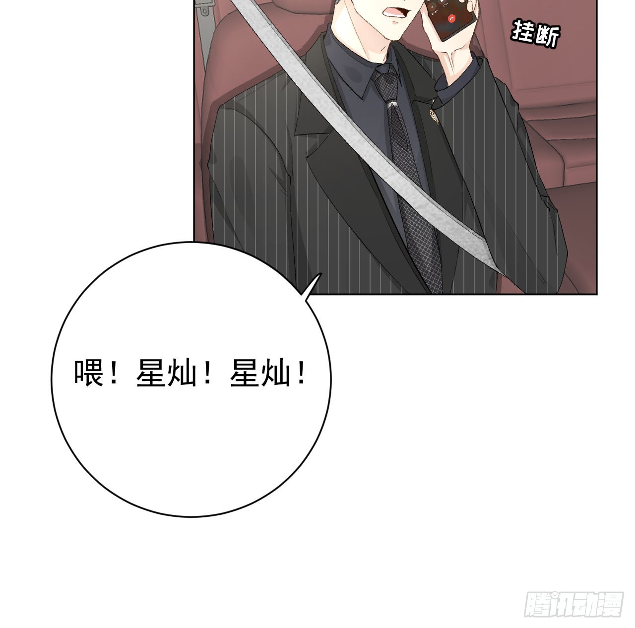 48第一次争吵41