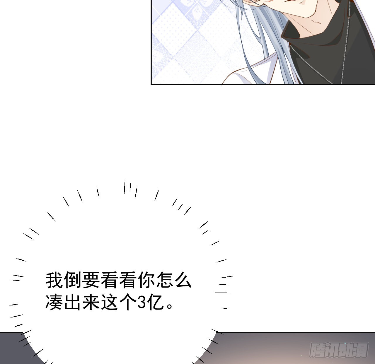 59 与小蜜结盟25