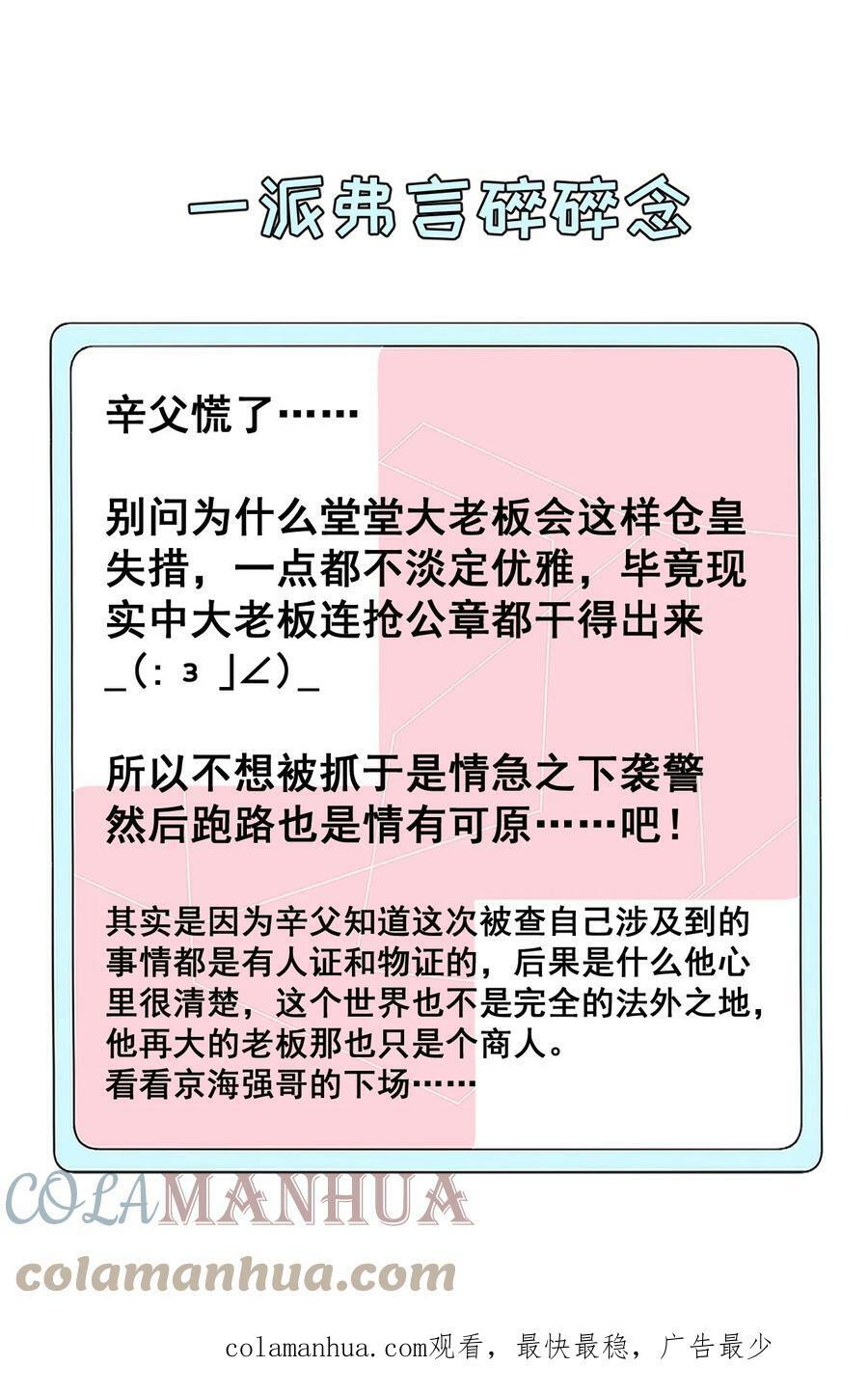 79 亡命之徒42