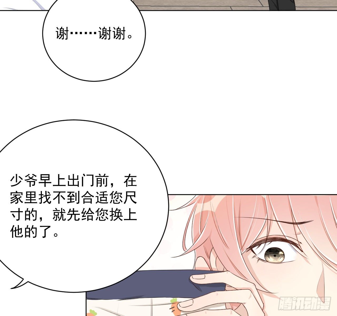 09 心潮悸动26