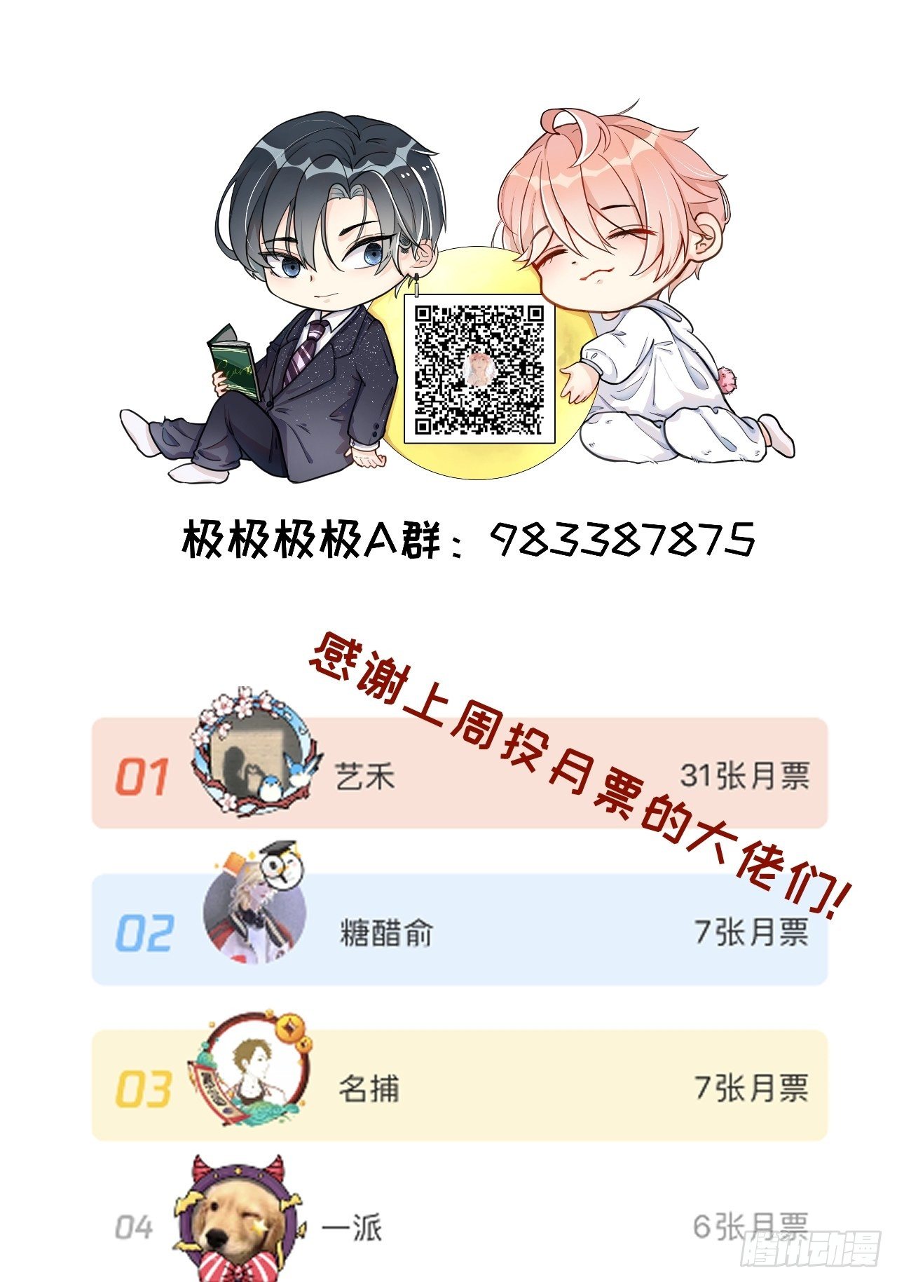 09 心潮悸动47