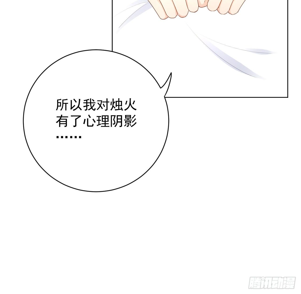 20 今晚我留下来吧38