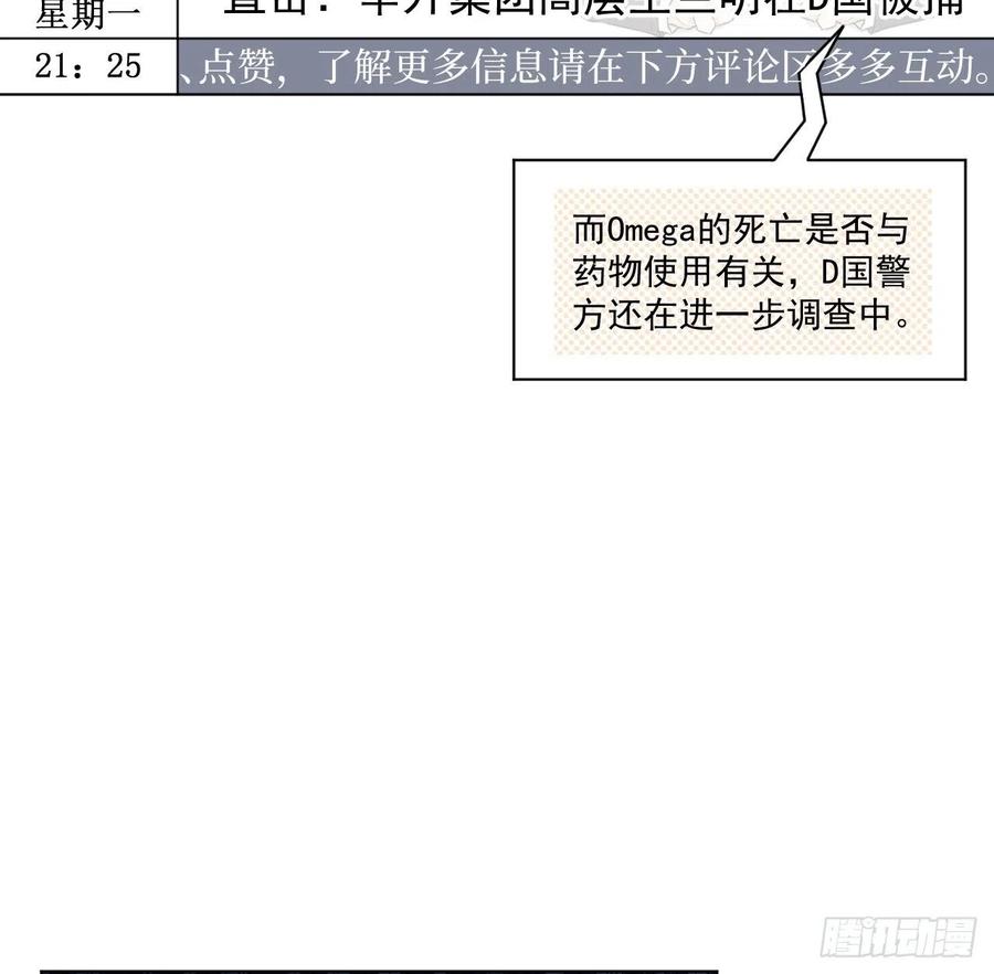 29 辛升集团要垮了？26