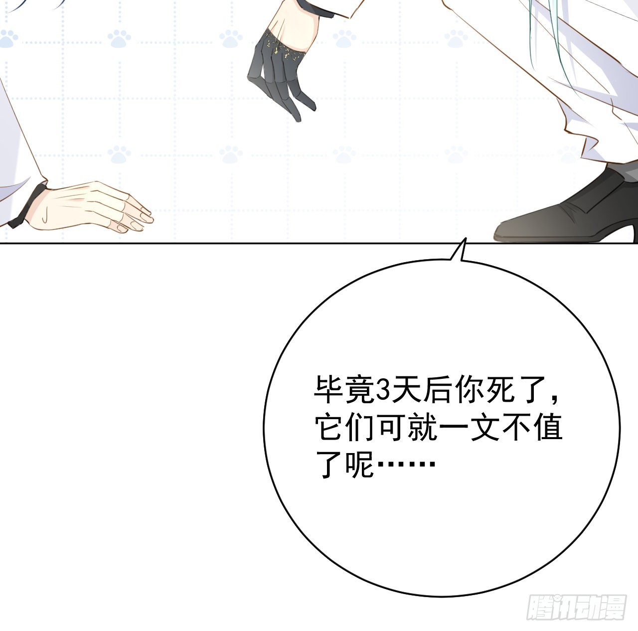 59 与小蜜结盟16