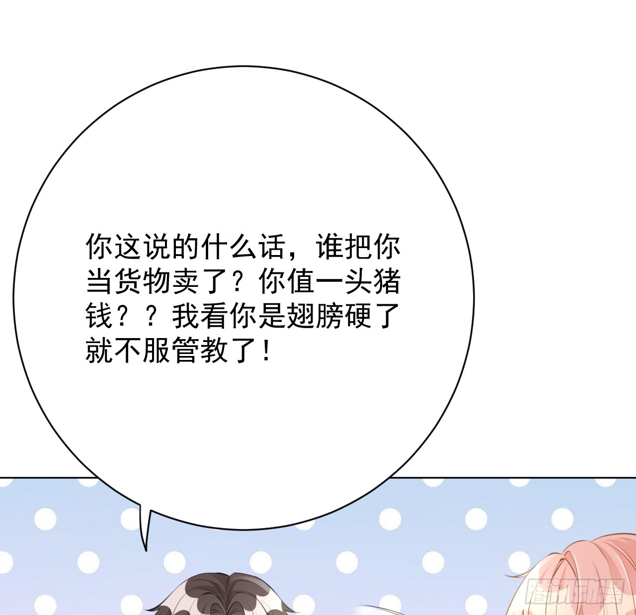 66 我可以是你的家人13