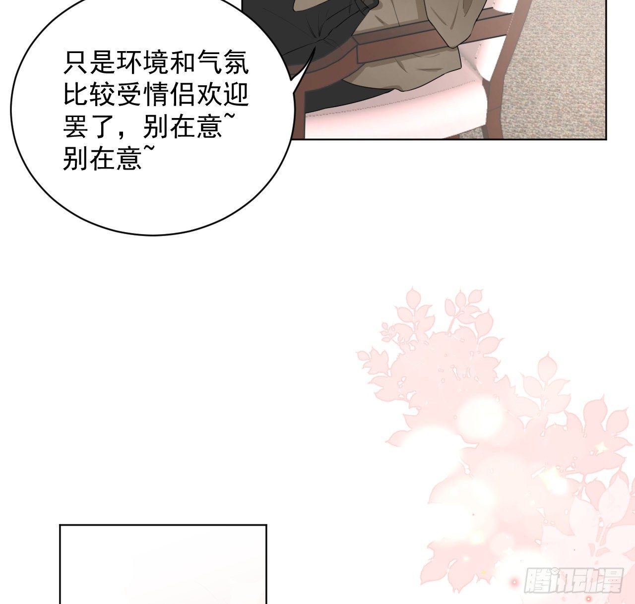 16 三人约会局12