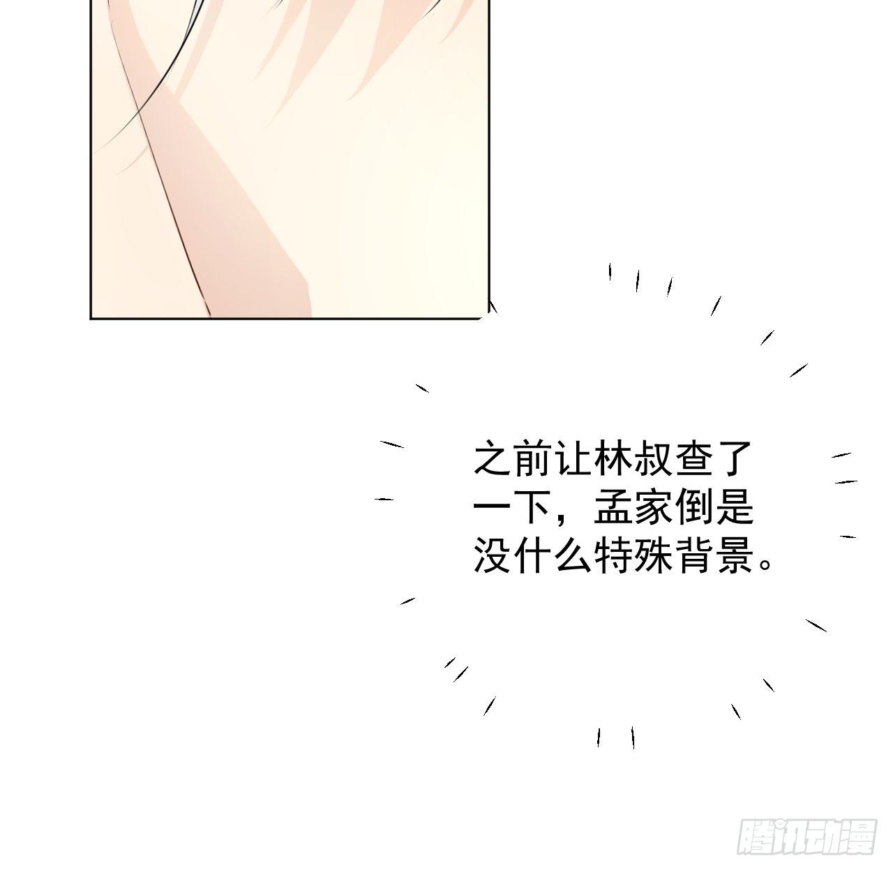 23 独自赴宴18