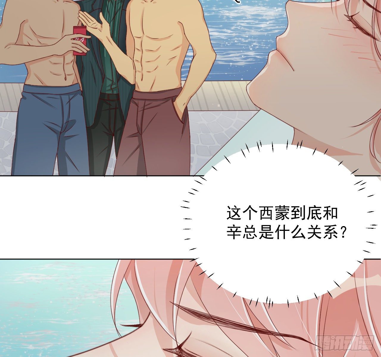 06 轻信的代价19