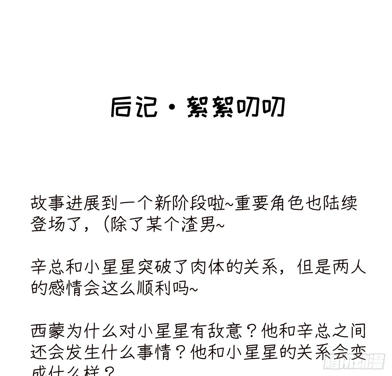 10 叛逆的曾经55