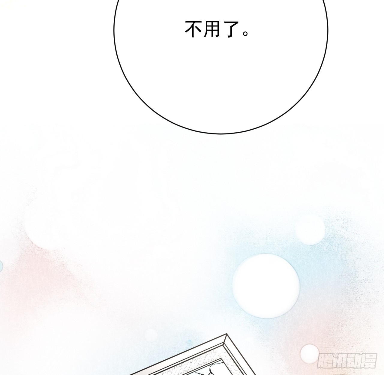 65 风水轮流转79