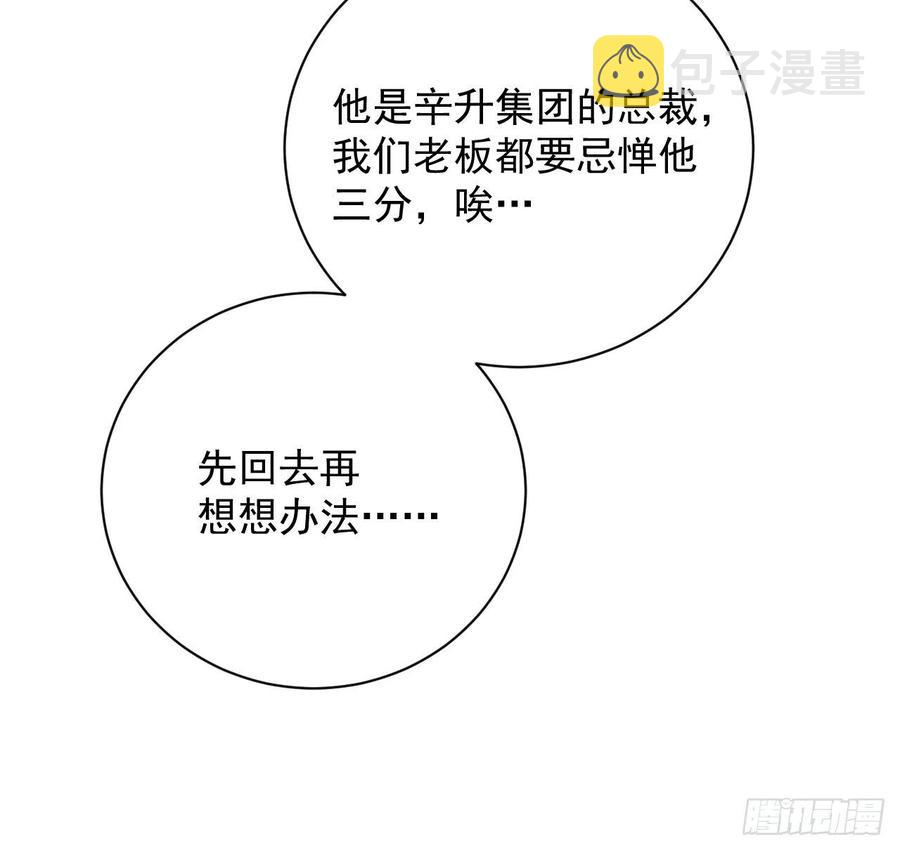 28 求求你了，罗先生49