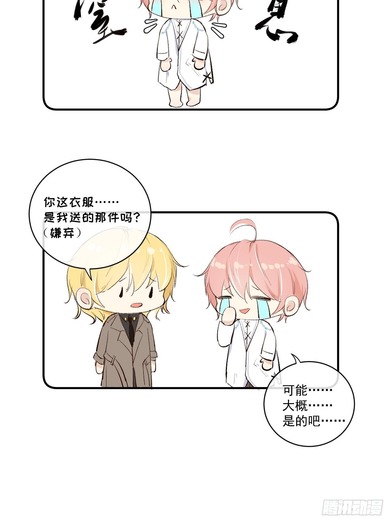 18 他的禁忌51