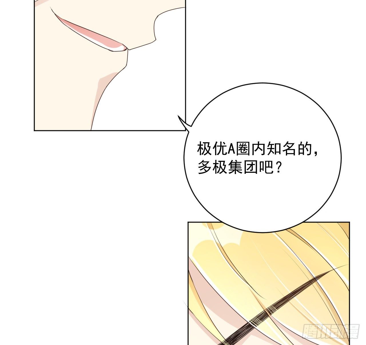 17 约饭被搅局35