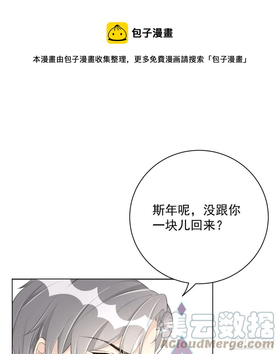25 星灿拒婚6