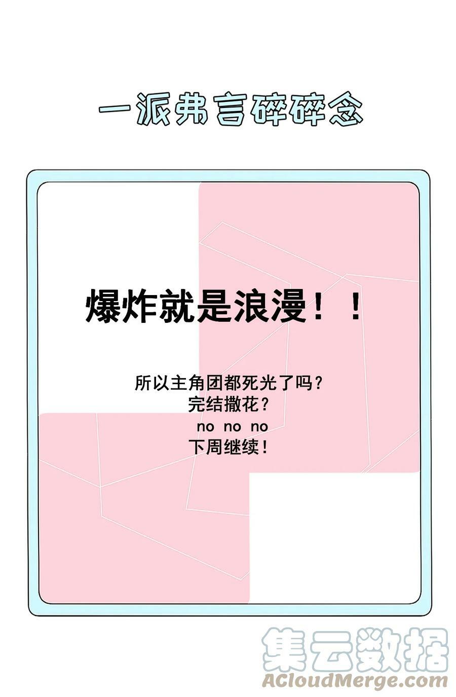 81 不如就一起死38