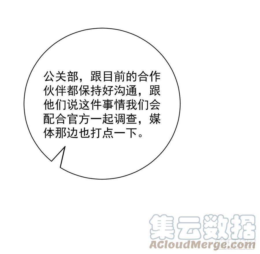 29 辛升集团要垮了？57