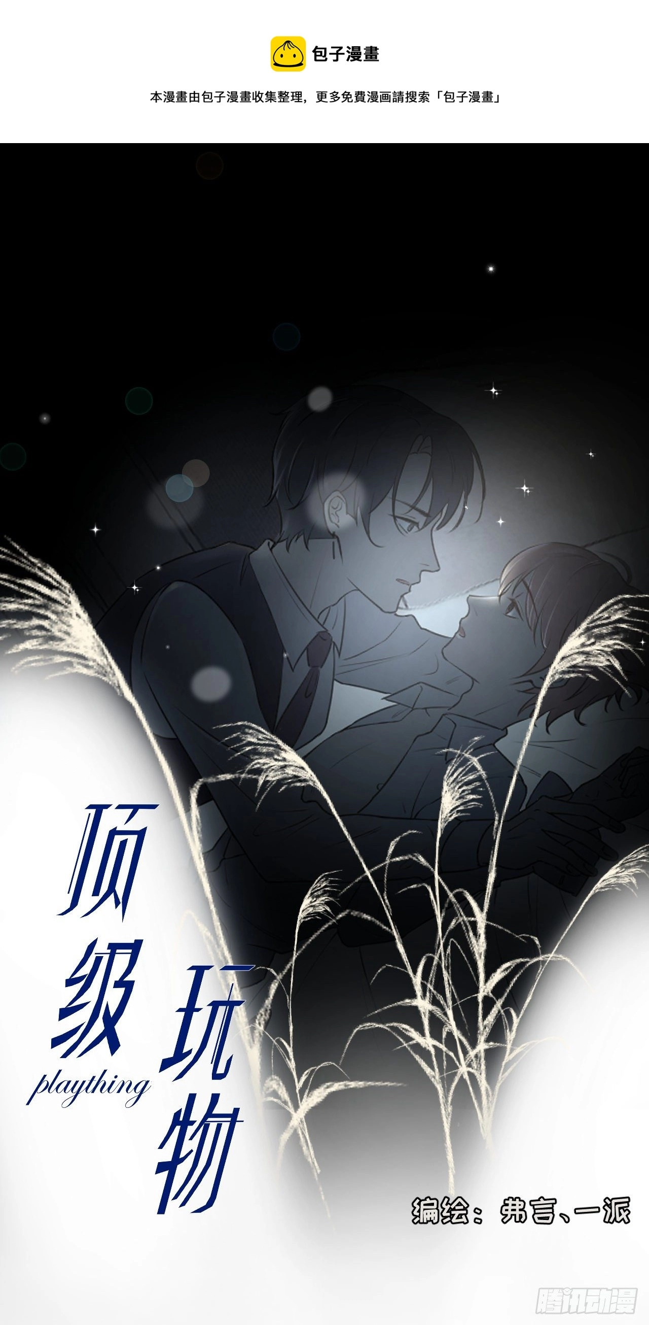 09 心潮悸动0
