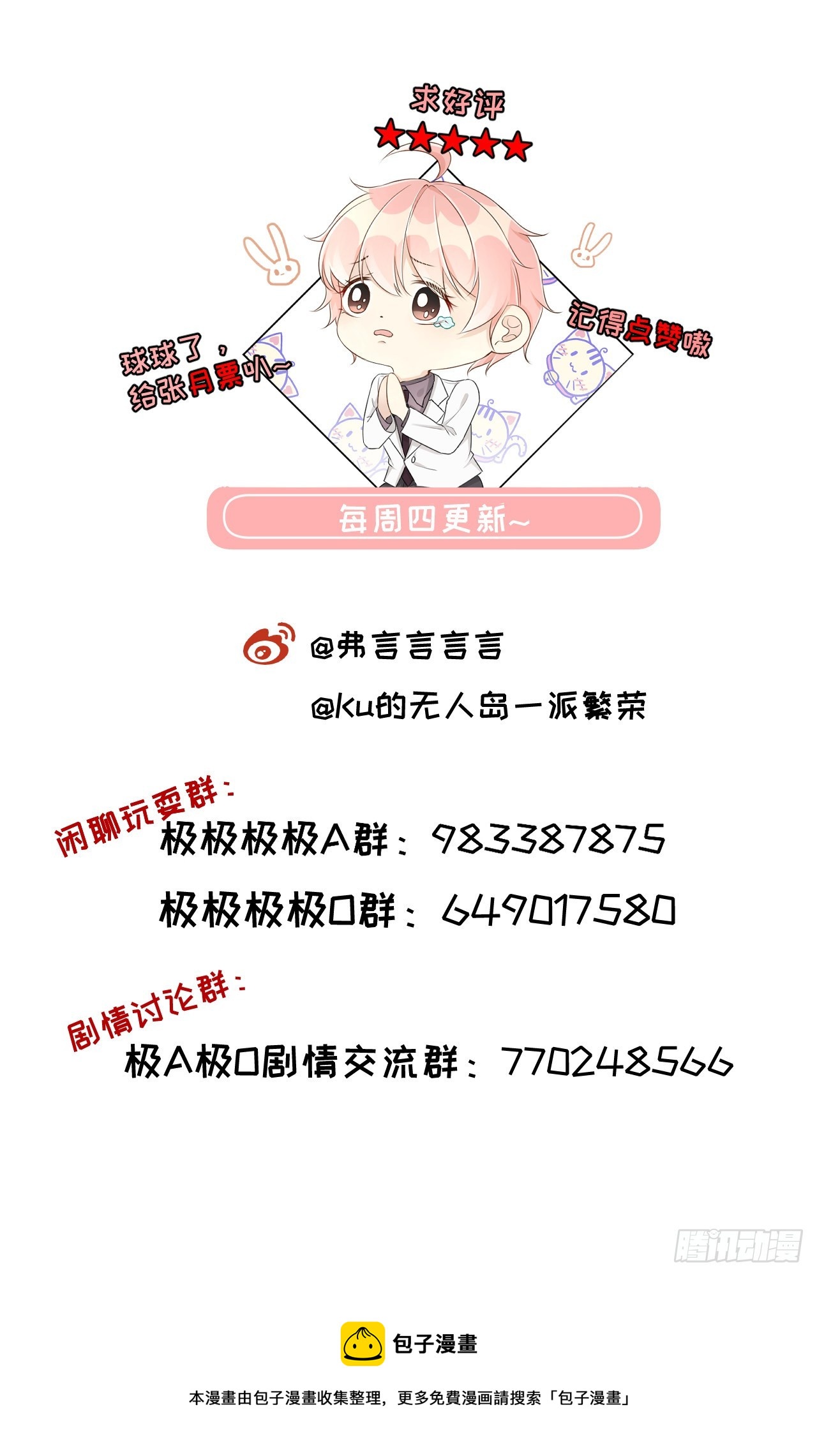 37恭喜你54