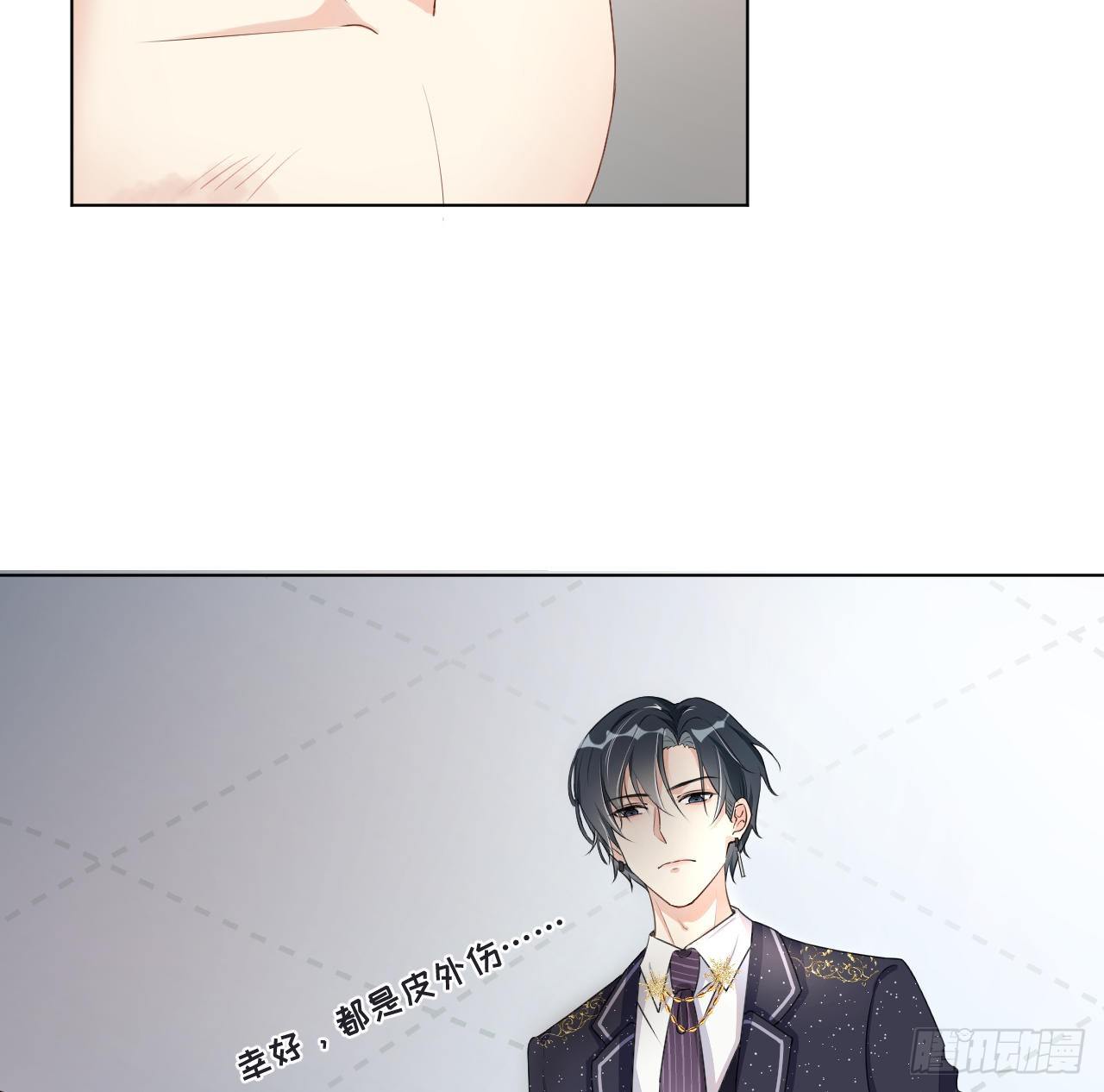 07 他居然慌了8