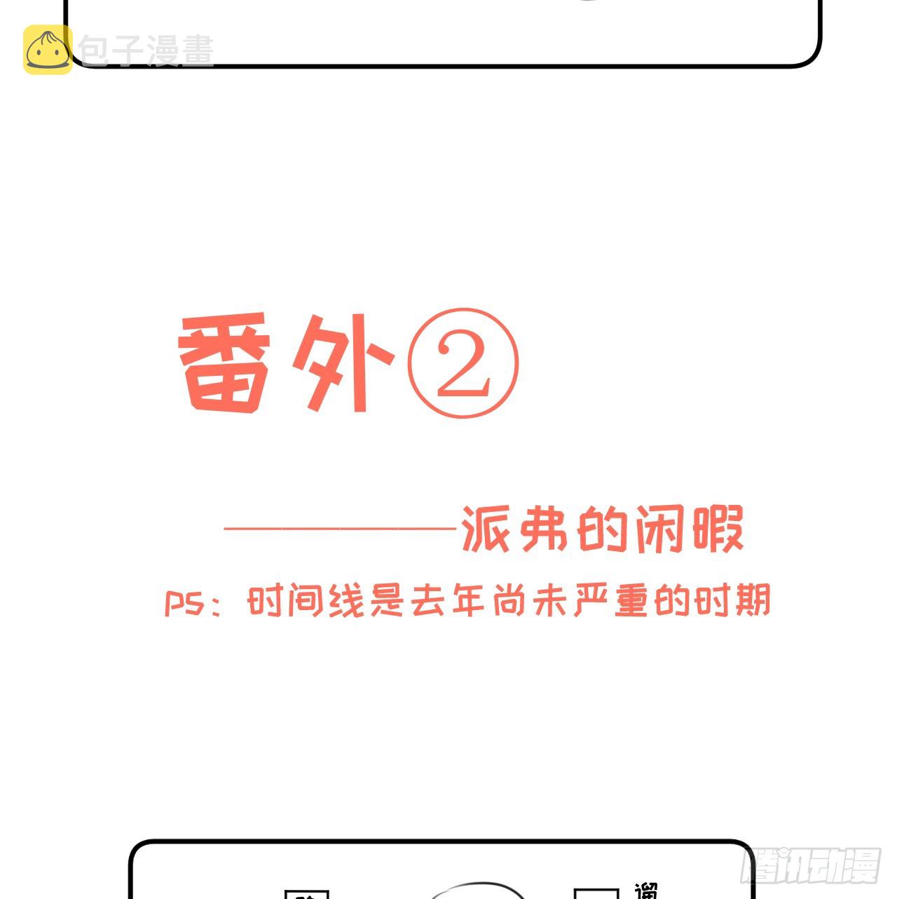 番外4