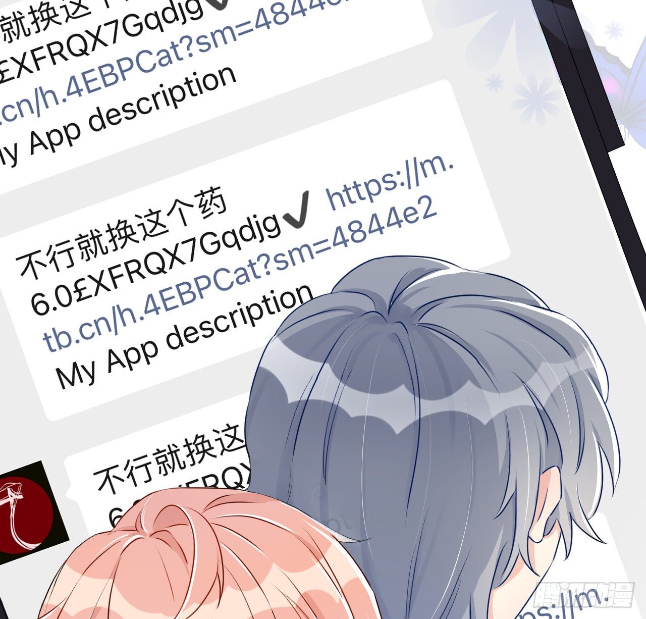 02 只有我是Omega59