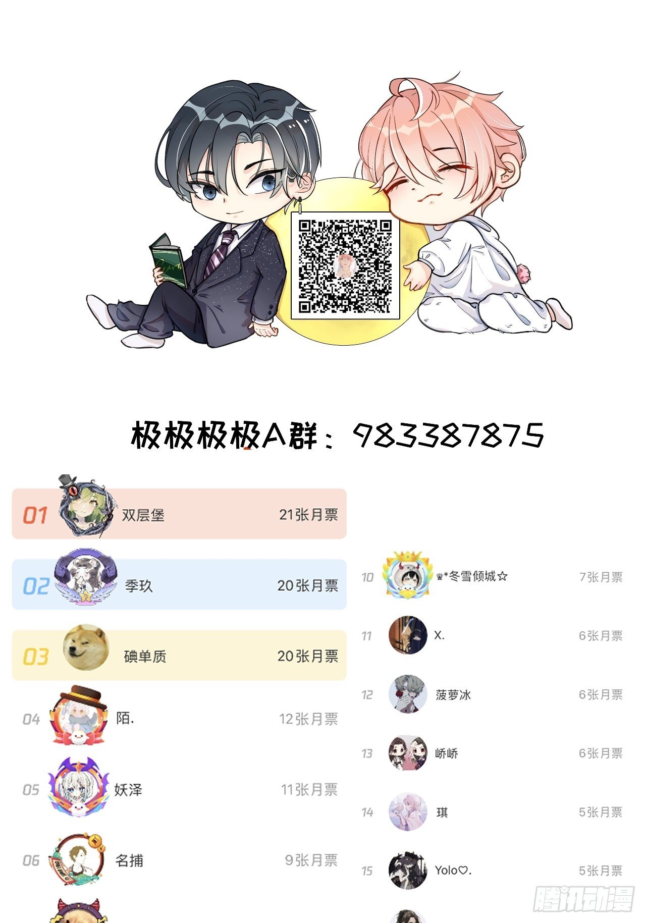 16 三人约会局63