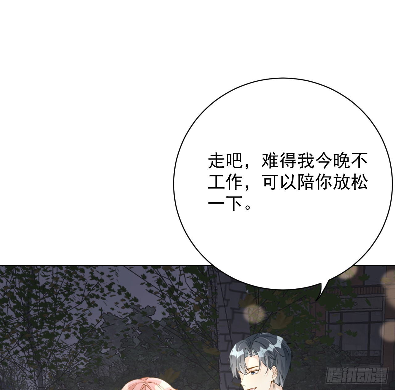 66 我可以是你的家人67