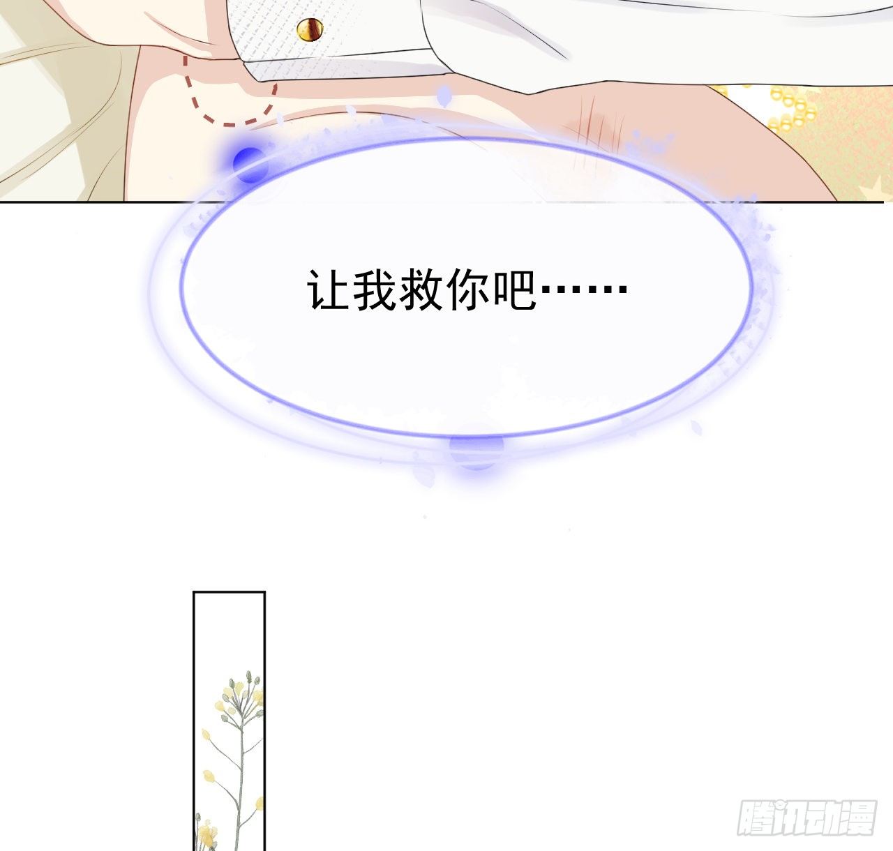 08 我来覆盖标记36
