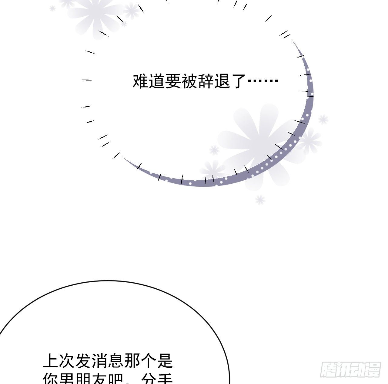 03 自作多情21