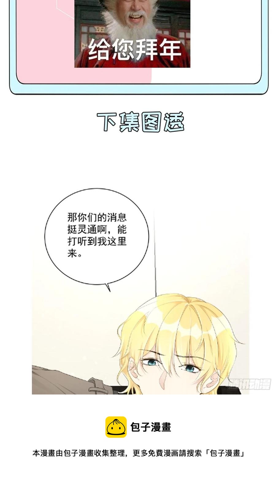 27 不能让孟家好过！76