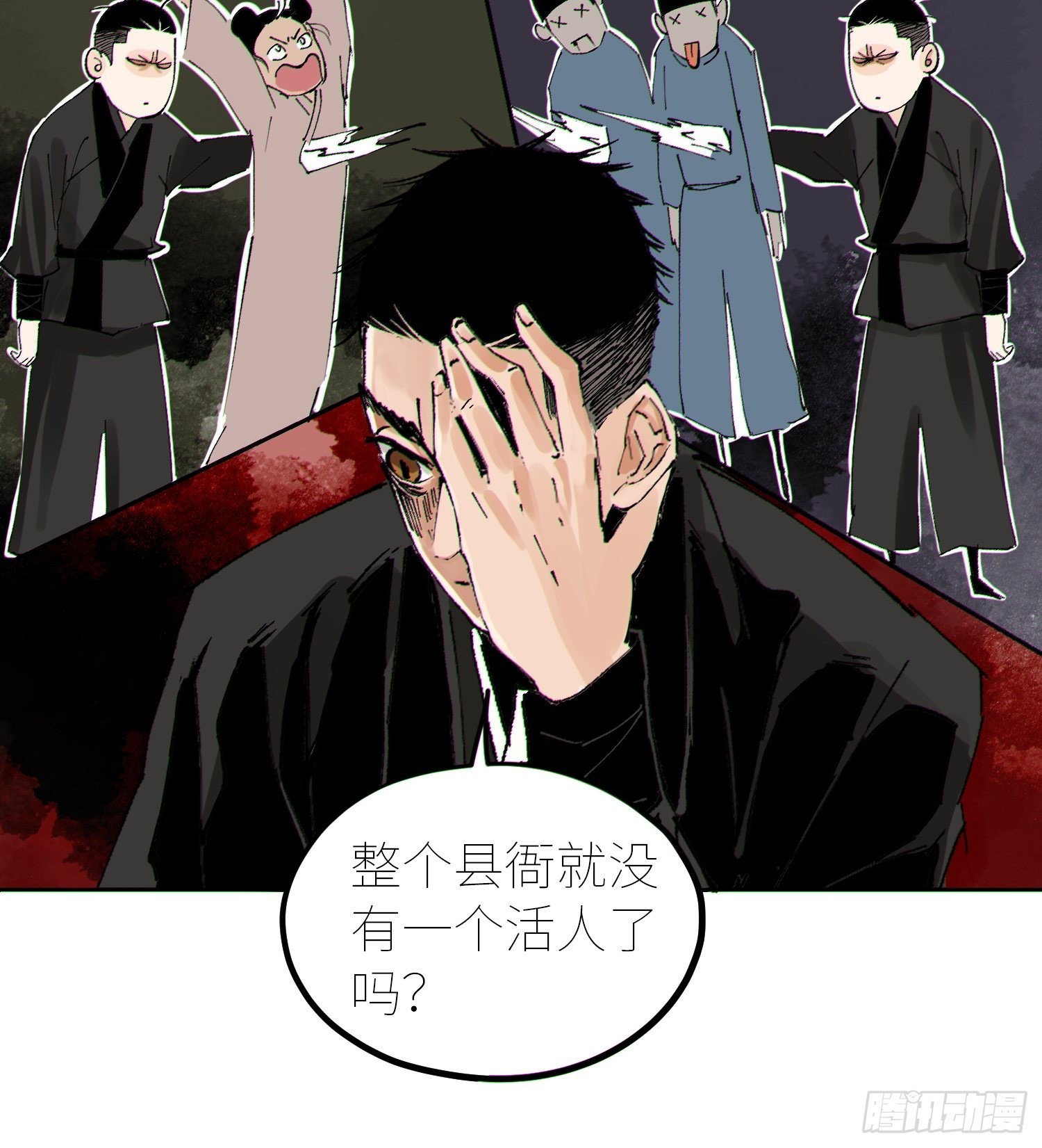 054画皮4