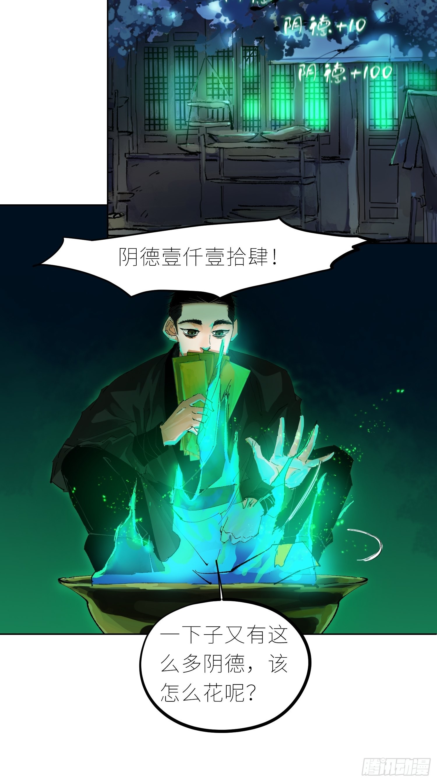 044五雷斩邪符4