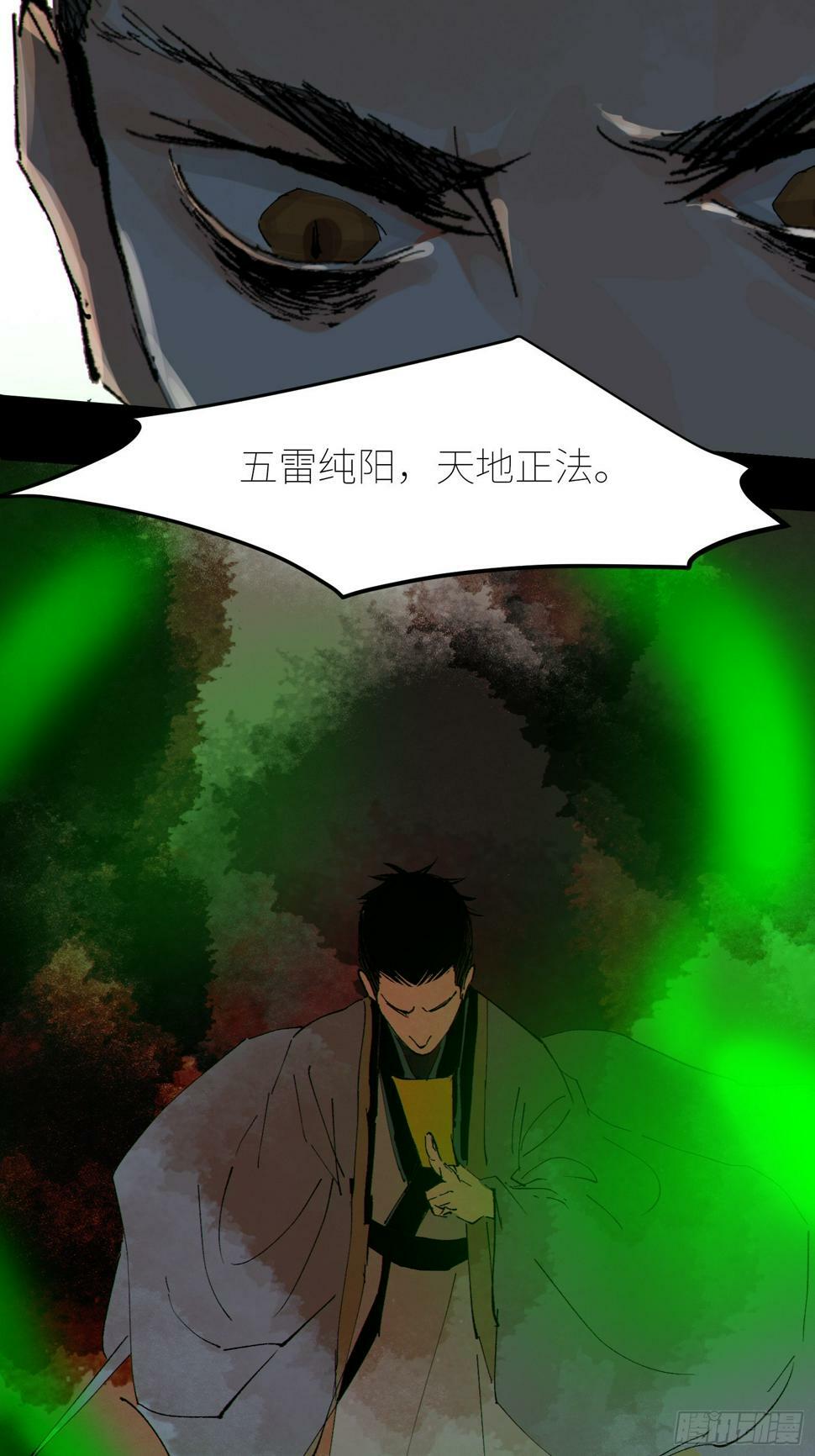 075五通神14