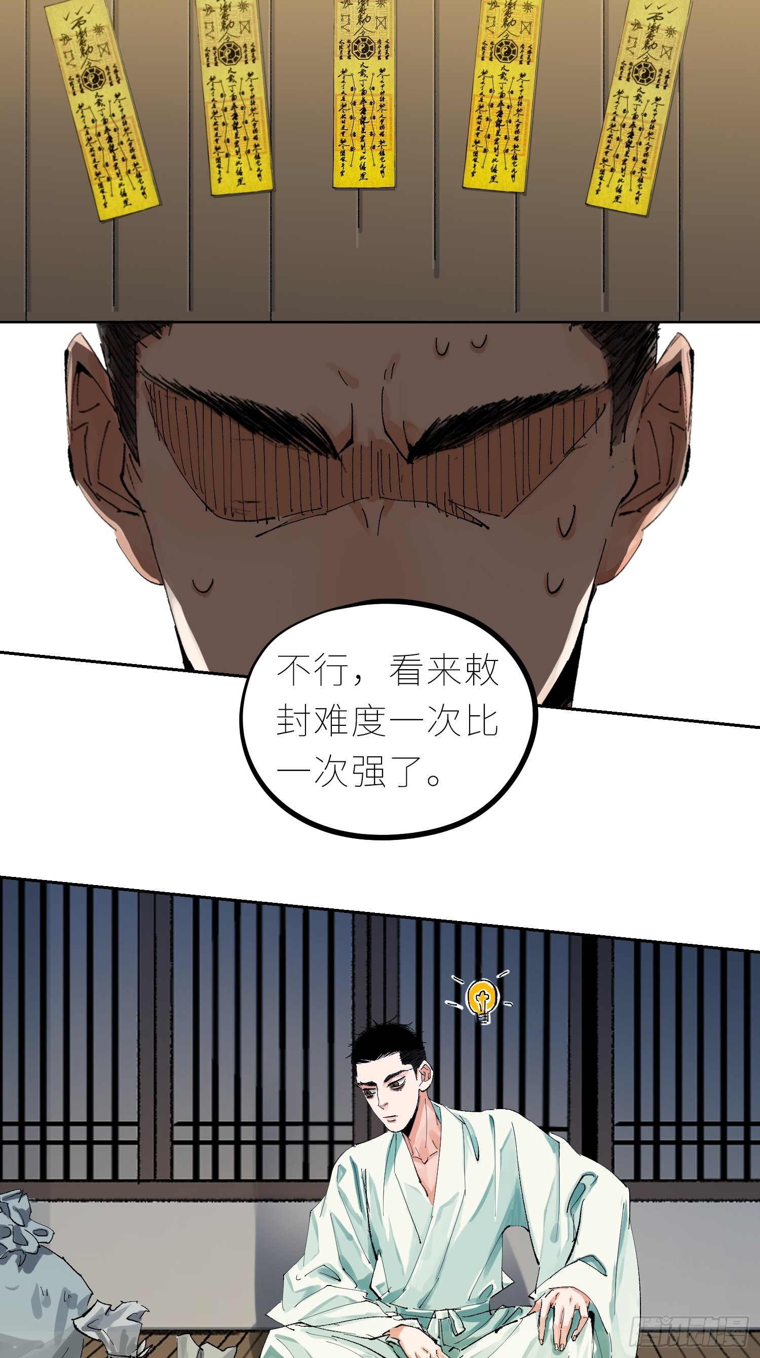 044五雷斩邪符11