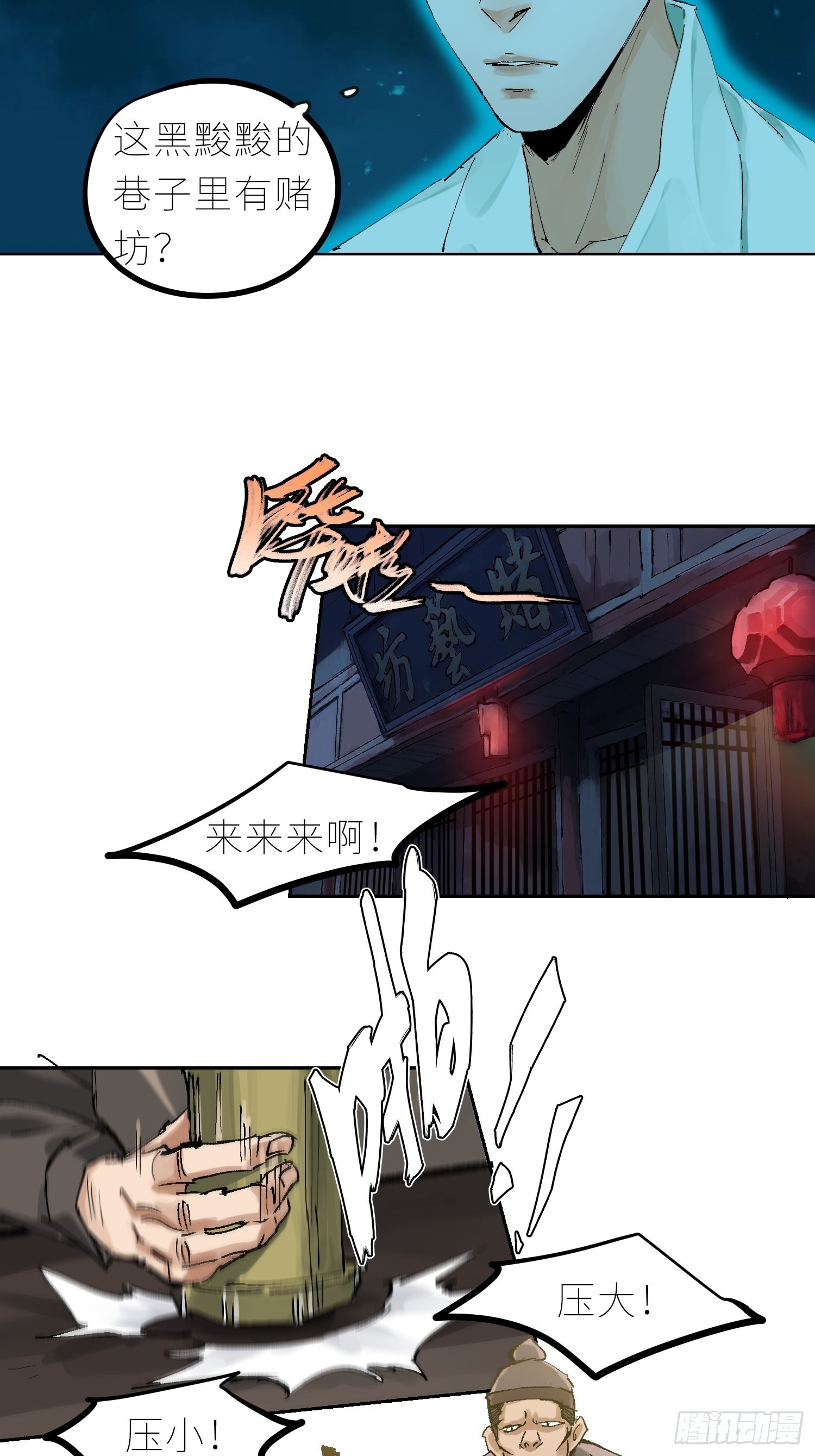 040深夜赌坊16