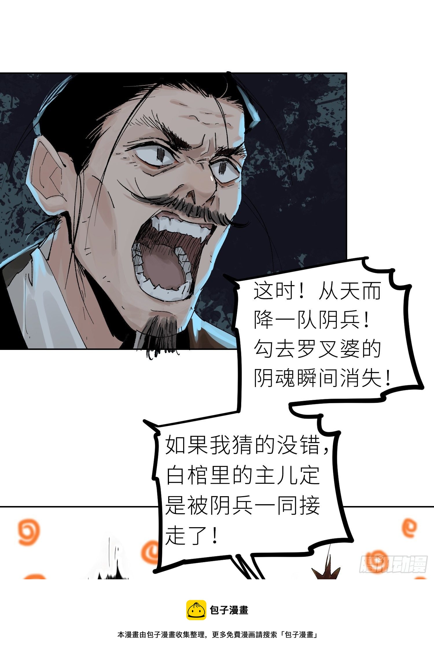 022衣冠冢8