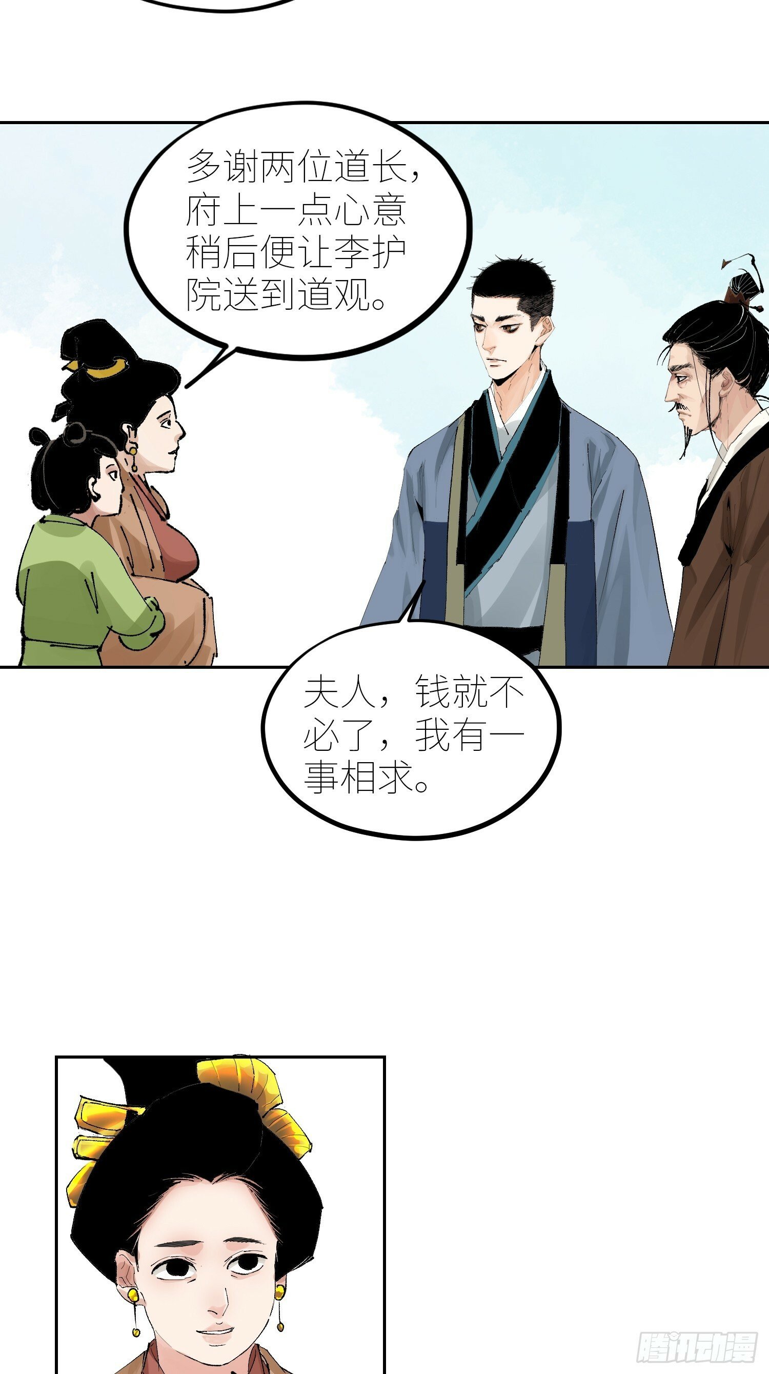 077无头村4