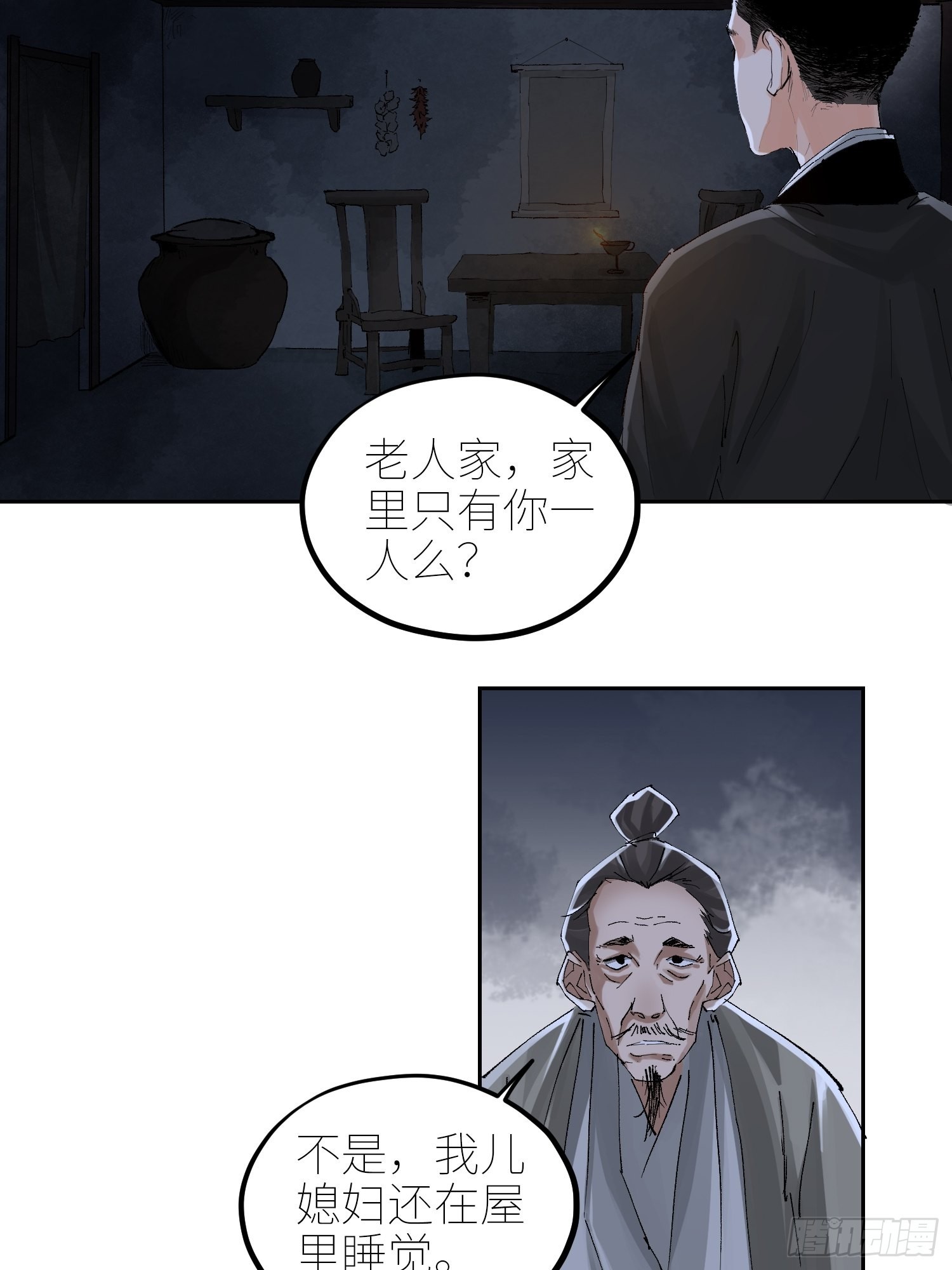 049儿媳妇19