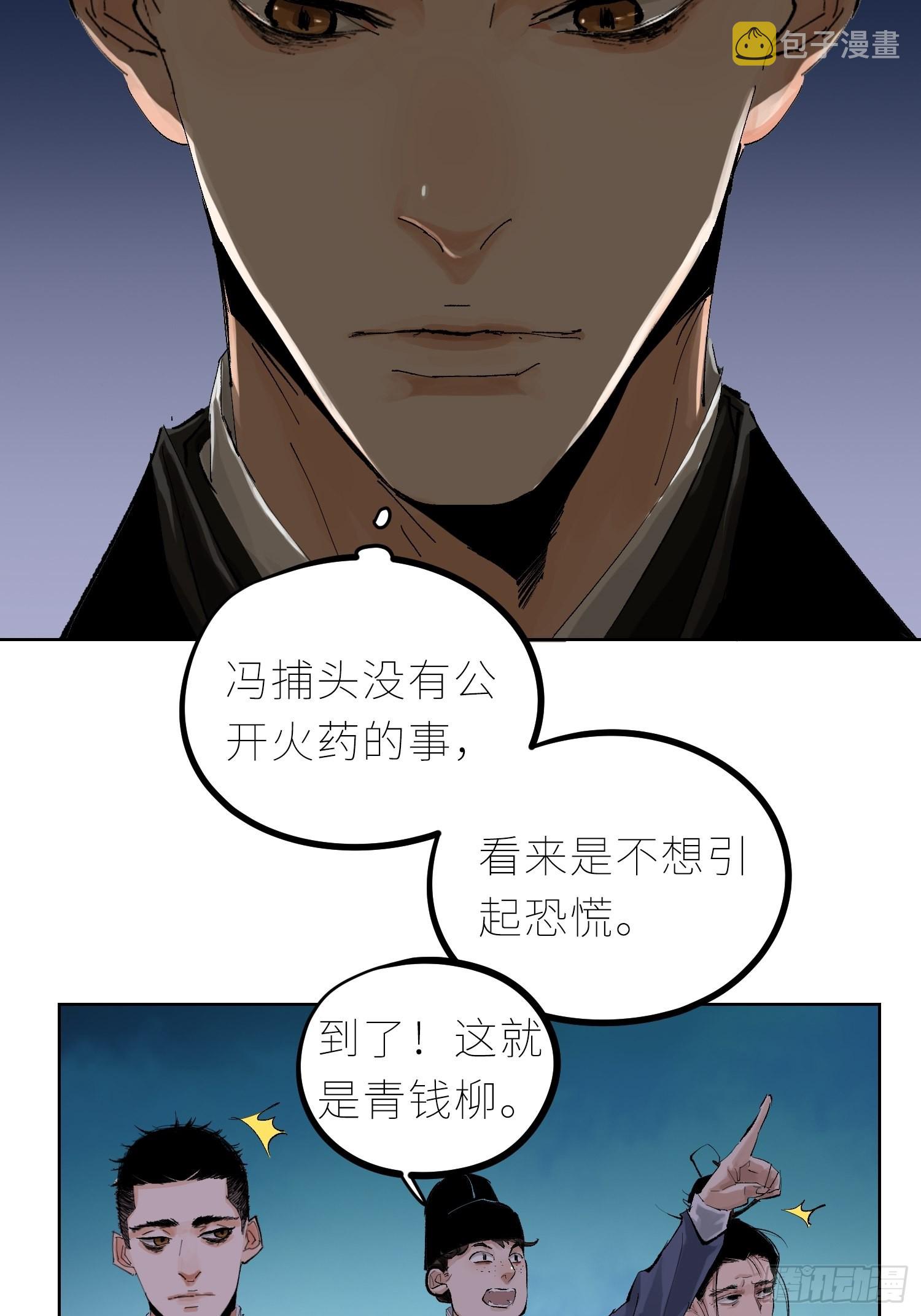 036青钱柳21