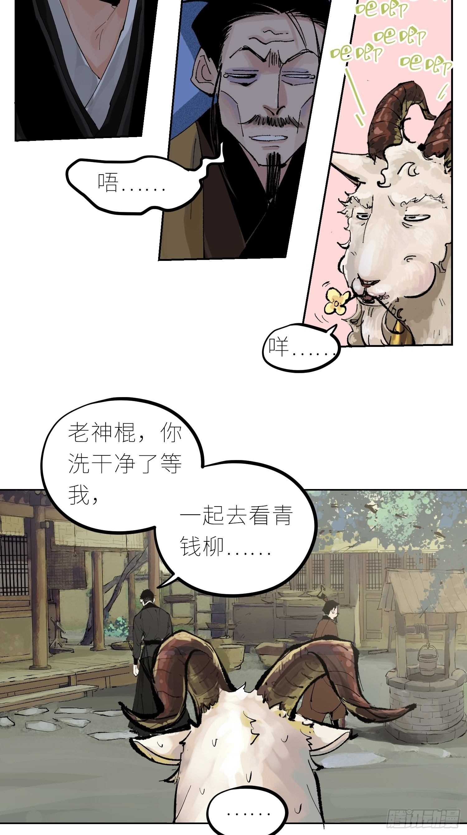 035六丁六甲11