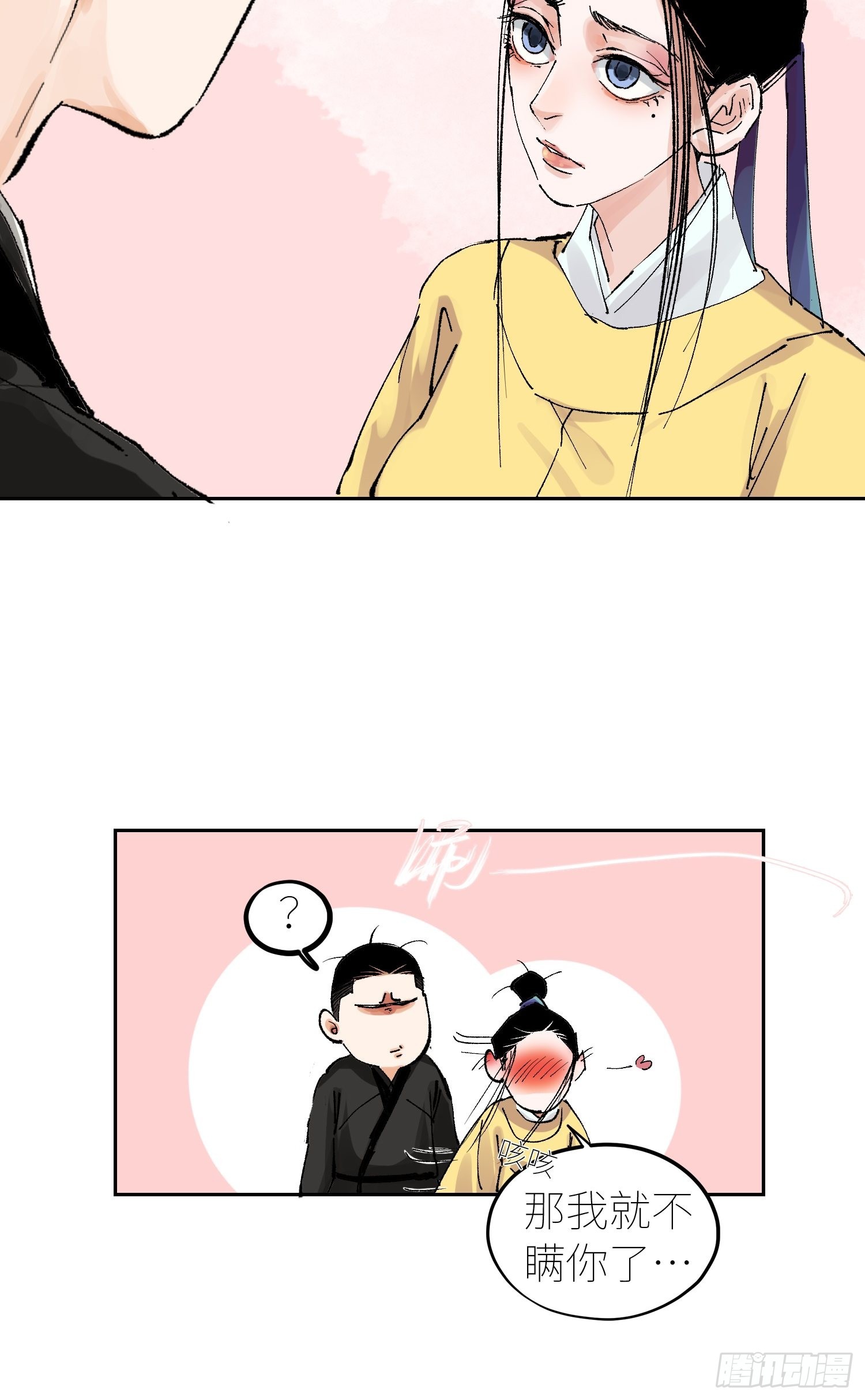054画皮15