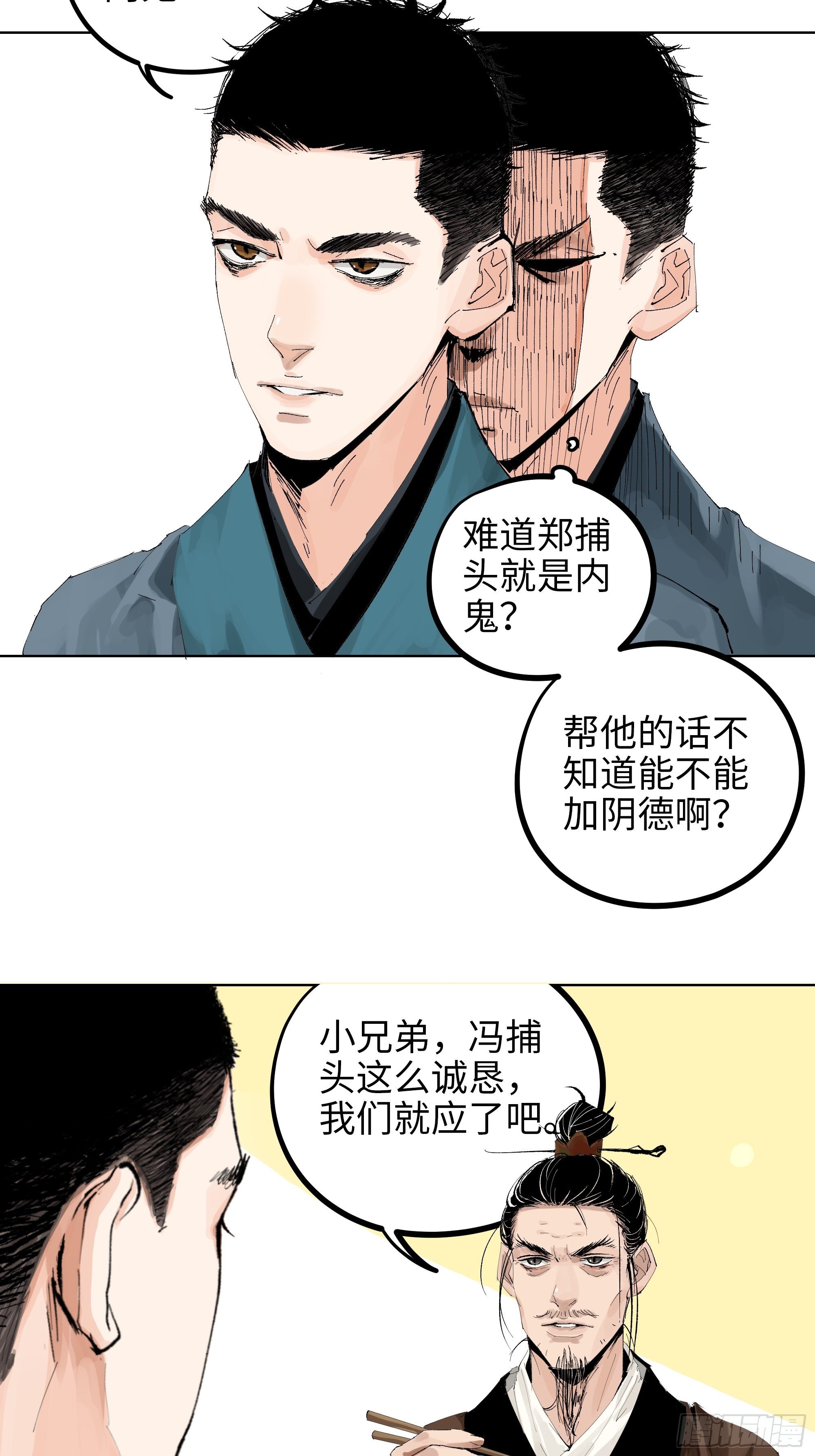 013秃然的邀请28