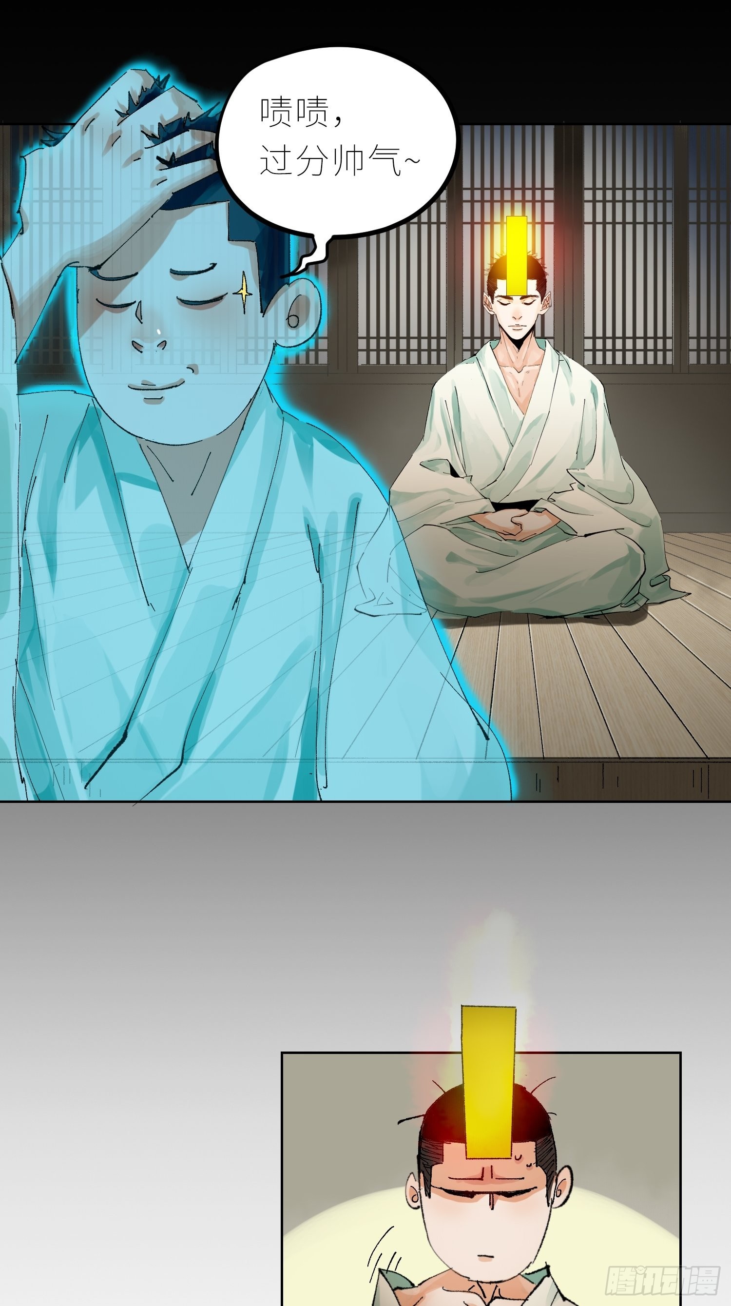 037灵魂出窍29