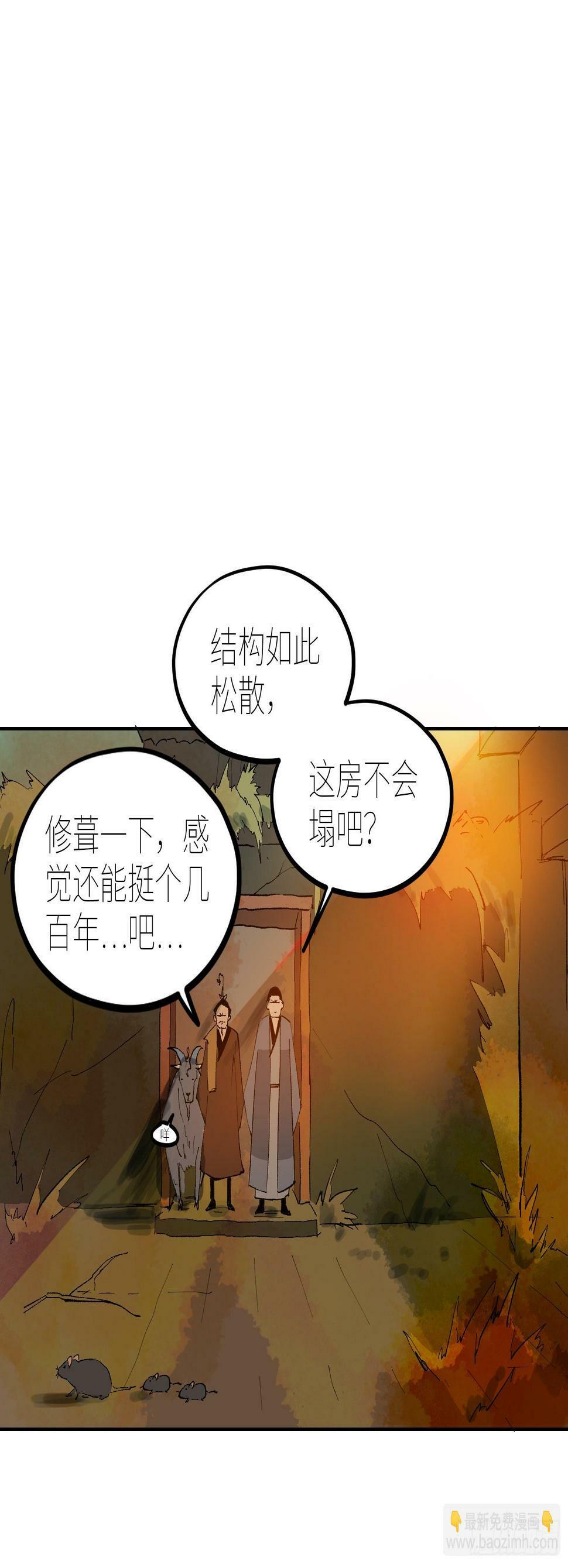 072五脏道观20