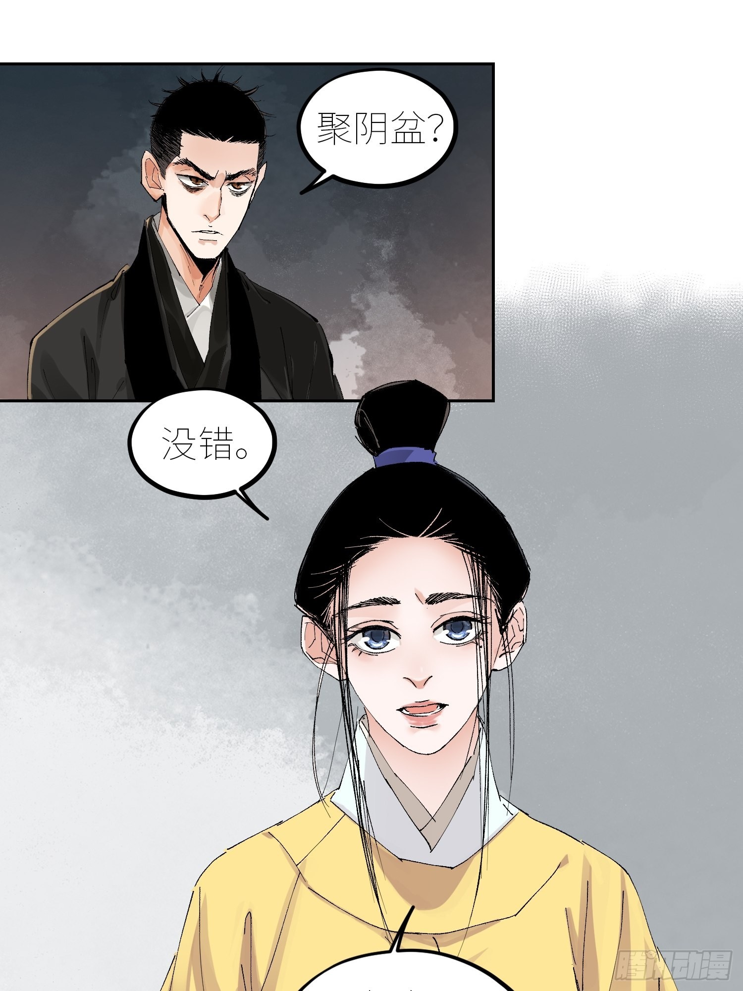 054画皮24