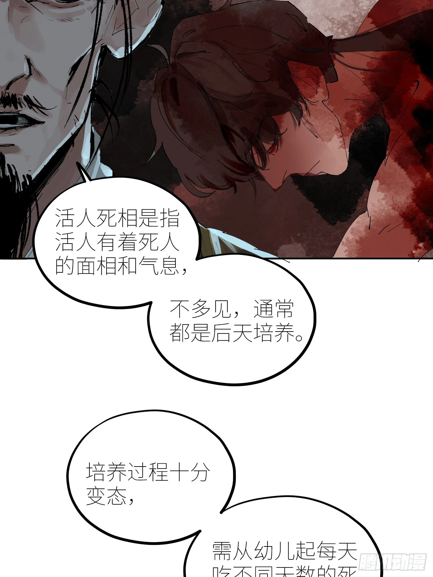 069活人死相13